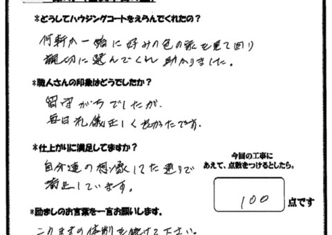 福岡県古賀市舞の里のI様「自分達の想像してた通りで満足しています。」