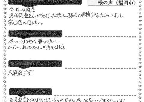 福岡県福岡市早良区飯倉のT様「塗装を考えられている方がいましたら、ぜひご紹介したいです！」
