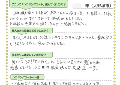 福岡県大野城市南が丘のU様「想像していた以上の出来映えで大満足です。」