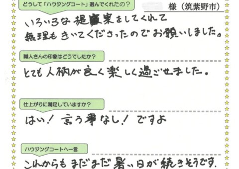 福岡県筑紫野市原田のM様「いろいろな提案をしてくれて無理もきいてくださったのでお願いしました。」