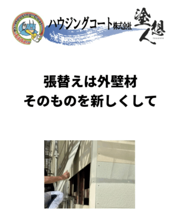外壁の反りや割れ、塗装だけで大丈夫？サムネイル